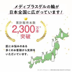【公式】メディプラス オールインワンジェル 1...の詳細画像3