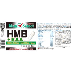 メディセレクト スポーツ HMB+EAA 必須...の詳細画像1