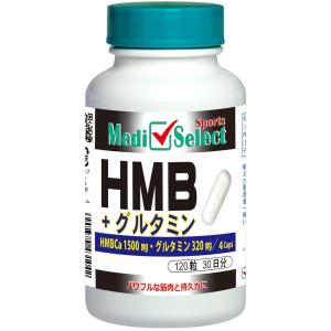 メディセレクト　スポーツ　HMB+グルタミン カプセル 120粒（4粒でHMBCa 1500mg、グルタミン 320mg）｜mediselect