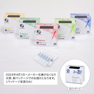 セイリン鍼灸針　Ｊ15SPタイプ｜メディスター健康ストア