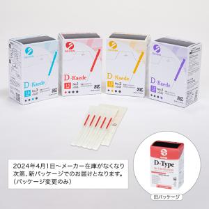 銀の鍼管 俵型 銀の鍼管 俵型 銀の鍼管