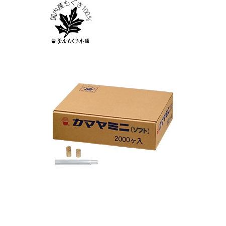 カマヤミニ　ソフト　2000個入