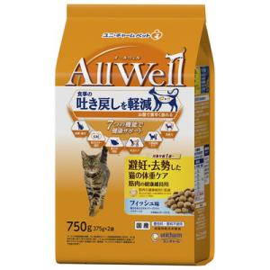 【お得な9個セット】AllWell 避妊・去勢した猫の体重ケア 筋肉の健康維持用 フィッシュ味 75...