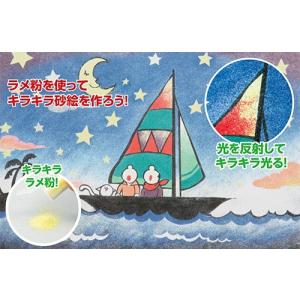 アーテック 砂絵セット　中　ラメ粉入 ※お取り寄せ商品｜medistock