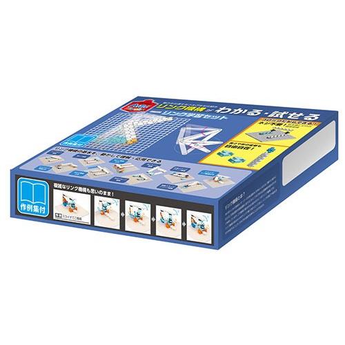 アーテック リンク学習セット ※お取り寄せ商品