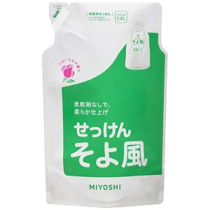液体せっけん そよ風 詰め替え用 1000ml ミヨシ石鹸 洗濯洗剤