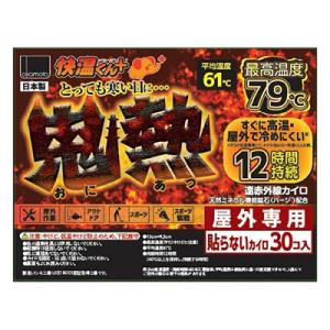 オカモト 貼らないカイロ 快温くん＋ 鬼熱 レギュラー 30個入