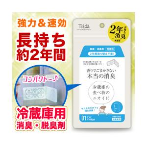 定形外郵便☆送料無料 なんと！あのＴｉｓｐａ ティスパ 冷蔵庫用 「ST101」 脱臭・消臭剤 （無...