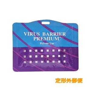 東亜TOAMIT VIRUS SHUT OUTウイルスシャットアウト首下げタイプ