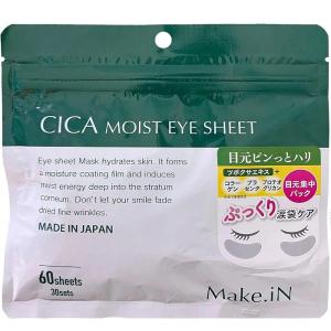 Make.iN Make.iN CICA モイスト アイシート 60枚入×1個 アイケア用品の商品画像