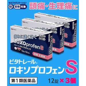 第1類医薬品 ビタトレール☆毎日ポイント2倍 ビタトレール ロキソプロフェンS 12錠×3個セット セルフメディケーション税制 対象品｜medistock