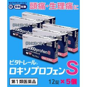 第1類医薬品 ビタトレール☆毎日ポイント2倍 ビタトレール ロキソプロフェンS 12錠×5個セット ...