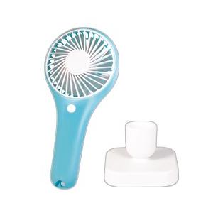 なんと！あの携帯扇風機 2WAYハンディファン HAC2138 (首かけストラップ付き) 色：ブルー...