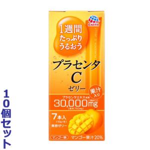 お得な10個セット アース製薬 1週間たっぷりうるおう プラセンタCゼリー マンゴー味 10g×7本入 ※お取り寄せ商品｜medistock