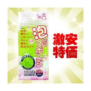 なんと！あのアイセン のＫＳ３０１　泡だつスポンジ：ソフトが激安特価！※カラーおまかせ※お取り寄せ商品｜medistock