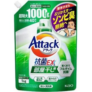 花王 アタック抗菌EX 部屋干し用 つめかえ用 1kg (1000g) ※お取り寄せ商品