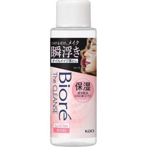 花王 ビオレ ザクレンズ オイルメイク落とし モイスト ミニ 50ml ※お取り寄せ商品