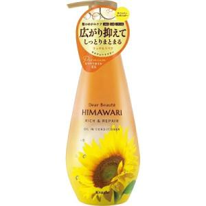 クラシエホームプロダクツ ディアボーテ オイルインコンディショナー (リッチ＆リペア) ポンプ 500g ※お取り寄せ商品｜medistock