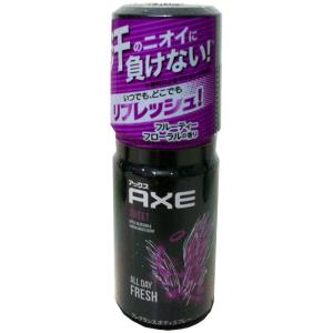 ユニリーバ デオドラントスプレー 制汗剤 AXE アックス