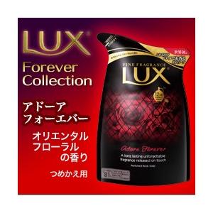 なんと!あの【ユニリーバ】LUX(ラックス)ボディソープ ア...