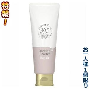 特報 お一人様１個限定特価 ユニリーバ シーズンフリー365 (season free 365) リ...