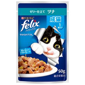 フィリックスパウチ やわらかグリル 成猫 ゼリー仕立て ツナ 50g ☆ペット用品 ※お取り寄せ商品【賞味期限：3ヵ月以上】｜medistock