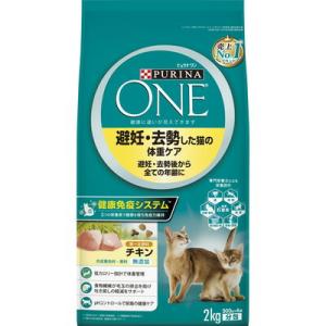 【お得な6個セット】ネスレ日本 ピュリナワンキャット 避妊・去勢した猫の体重ケア チキン 2kg ☆ペット用品 ※お取り寄せ商品 ※賞味期限：3ヵ月以上｜medistock