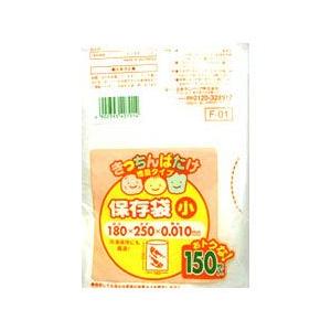 日本サニパック きっちんばたけ　保存袋 小サイズ　増量　１５０枚入Ｆ−０１ ◆お取り寄せ商品｜medistock