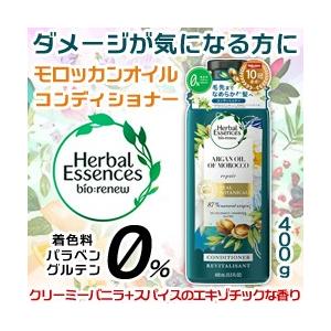 なんと！あのP＆G ハーバルエッセンス ビオリニュー モロッカンオイル コンディショナー 400g ...