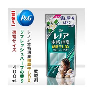 レノア 本格消臭 部屋干しｄｘ リフレッシュハーブ つめかえ用 ４００ｍｌ 春かぜ千里 日用良品 通販 Yahoo ショッピング