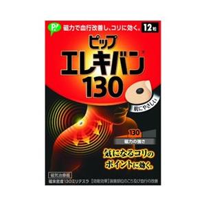 ピップ エレキバン 130 72粒入 磁気 コリ : ファーストエイドストア