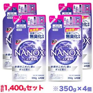 お得な4個セット ライオン トップ スーパーナノックス (NANOX) ニオイ専用 つめかえ用 350g｜medistock