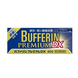 第(2)類医薬品 ライオン バファリンプレミアムDX 60錠 セルフメディケーション税制 対象品