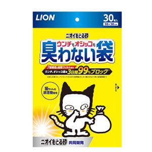 ライオンペット ニオイをとる砂 ウンチもオシッコも臭わない袋 30枚入 ☆ペット用品 ※お取り寄せ商...