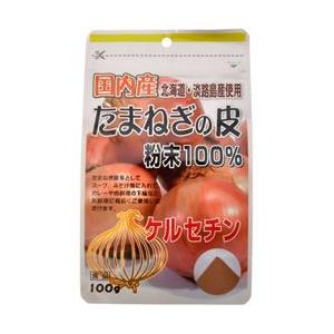 ユニマットリケン たまねぎの皮粉末１００％　１００ｇ ※お取り寄せ商品