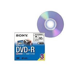 ソニー ビデオカメラ用DVD-R　60分　3枚 3DMR60A ☆家電 ※お取り寄せ商品