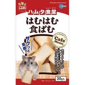 マルカン ハムタ食堂 はむはむ食ぱむ 20g ☆ペット用品 ※お取り寄せ商品賞味期限：3ヵ月以上｜medistock