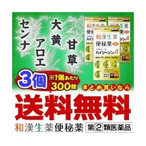 第(2)類医薬品 なんと！あのビタトレール 和漢便秘薬 ハイツージンＡ 300錠 “３個まとめ買いセット” が送料無料＆毎日ポイント２倍！｜medistock