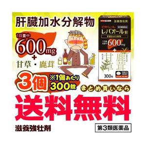 第3類医薬品 なんと！あのビタトレール レバオール錠　３００錠が、３個まとめ買いで送料無料＆毎日ポイント２倍！｜medistock