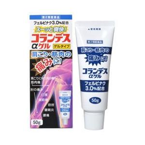 第2類医薬品 白金製薬 コランデスαゲル　５０ｇ ※お取寄せの場合あり セルフメディケーション税制 対象品｜medistock