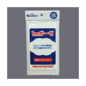 日進医療器 リーダーガーゼ１ｍ（３０ｃｍｘ１ｍ）■ ※お取り寄せ商品