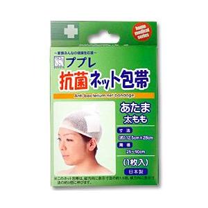 毎日ポイント５倍 日進医療器 ププレ 抗菌ネット包帯　頭・太もも １枚■※お取り寄せ商品｜medistock