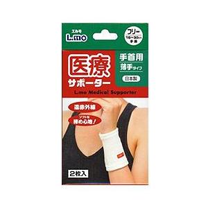 日進医療器 エルモ医療サポーター 薄手 手首用 786385 左右兼用 フリーサイズ 1個入の商品画像