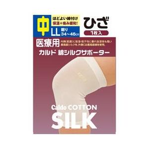 日進医療器 医療用 カルド 綿シルクサポーター　ひざ用　ＬＬ　中タイプ（保温＋痛み緩和）　１枚入り ■お取り寄せ商品｜medistock