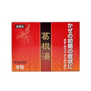 第2類医薬品 お得な4個セット 三宝製薬 三宝葛根湯エキス顆粒 9包 ※お取寄せの場合あり セルフメ...