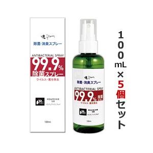 お得な5個セット ピエラス 除菌・消臭スプレー (ANTIBACTERIAL SPRAY) 100mL ノンアルコール が、在庫限りで登場！売り切れゴメン！｜medistock