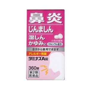 第2類医薬品 お得な2個セット 湧永製薬 タミナスA錠 360錠 ※お取寄せの場合あり セルフメディケーション税制 対象品｜medistock