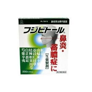 第2類医薬品 毎日ポイント２倍 湧永製薬 フジビトール　２００カプセル ×３個セット