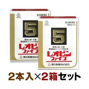 第3類医薬品 湧永製薬 レオピンファイブw　60ml×２本入の２箱セット ※お取寄せの場合あり｜medistock