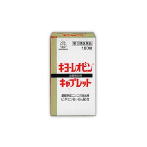 第3類医薬品 定形外郵便☆送料無料 湧永製薬 キヨーレオピン　キャプレットＳ　１００錠 ※お取寄せの場合あり｜medistock